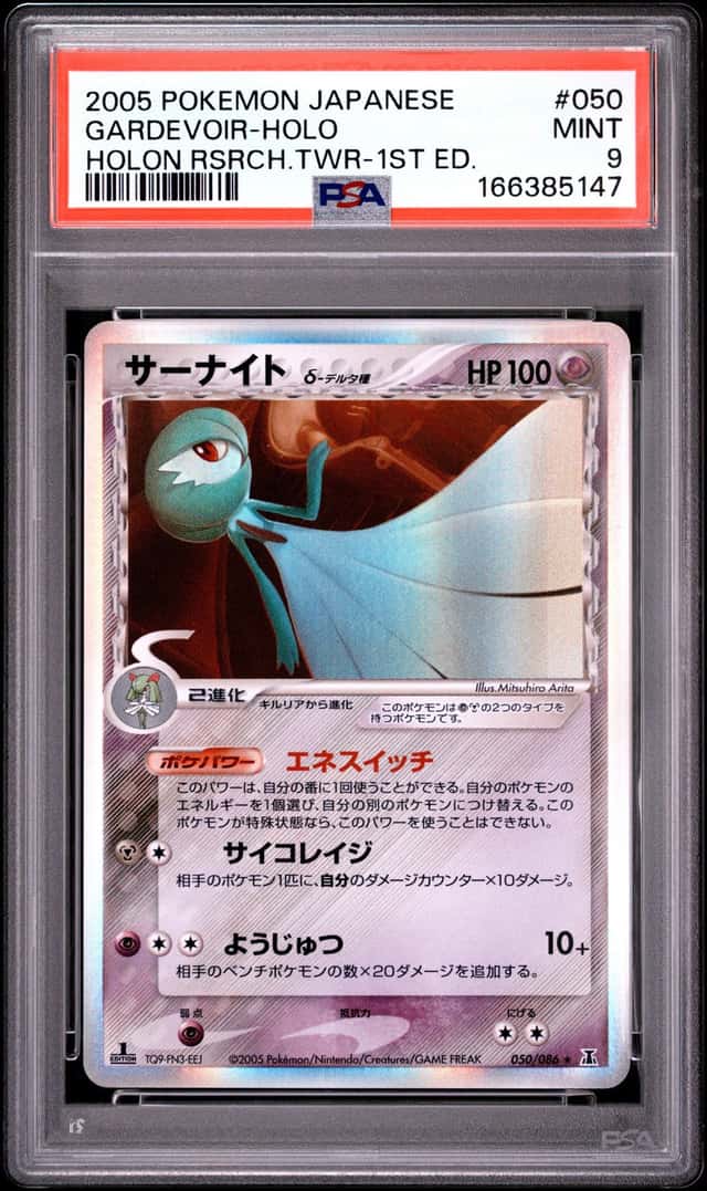 Gardevoir