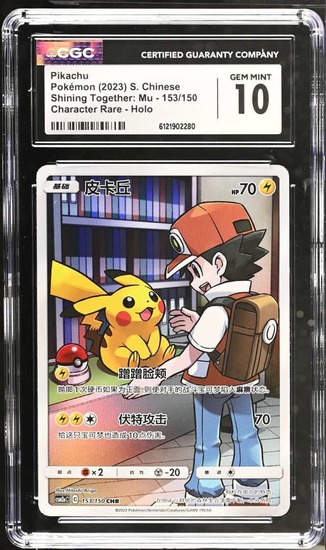 Pikachu