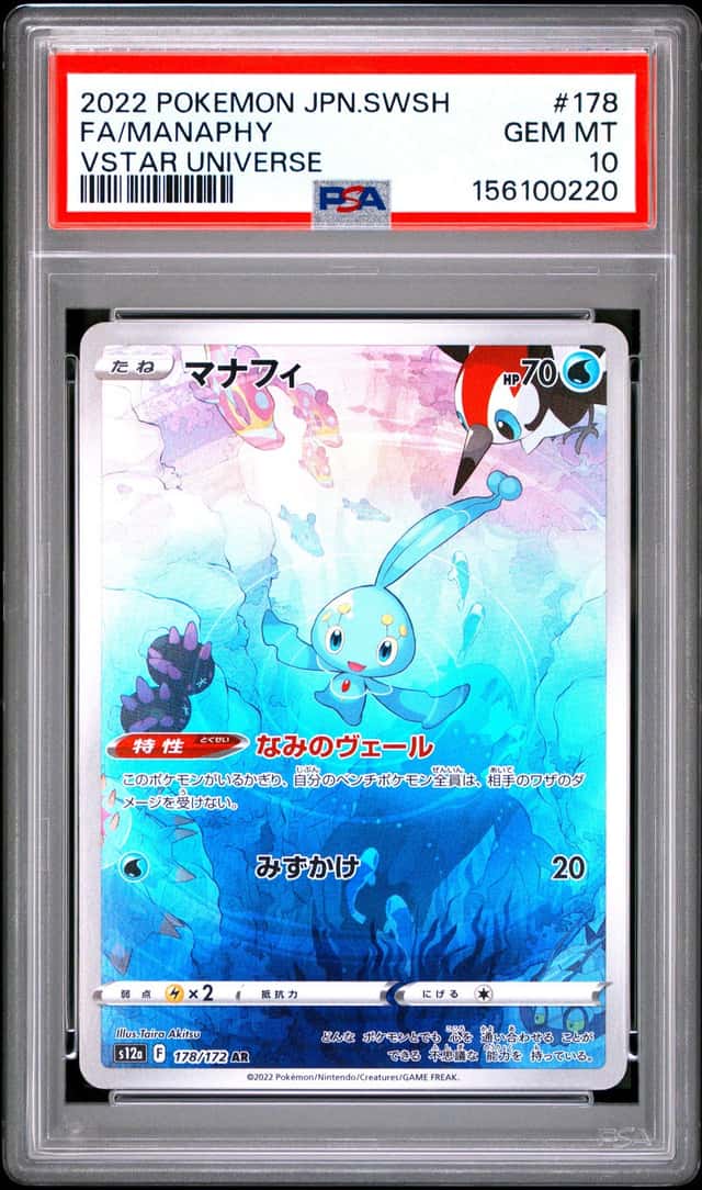 Manaphy