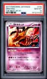 Giratina