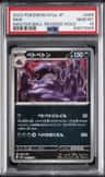 Muk