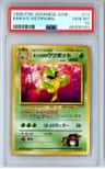Erika'S Victreebel