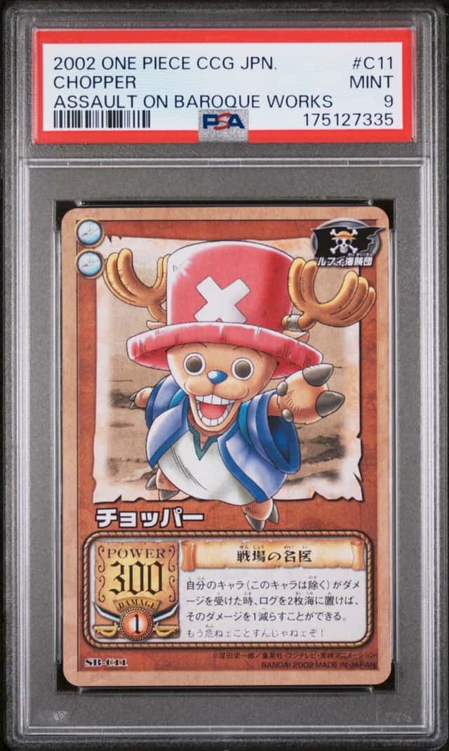 Chopper