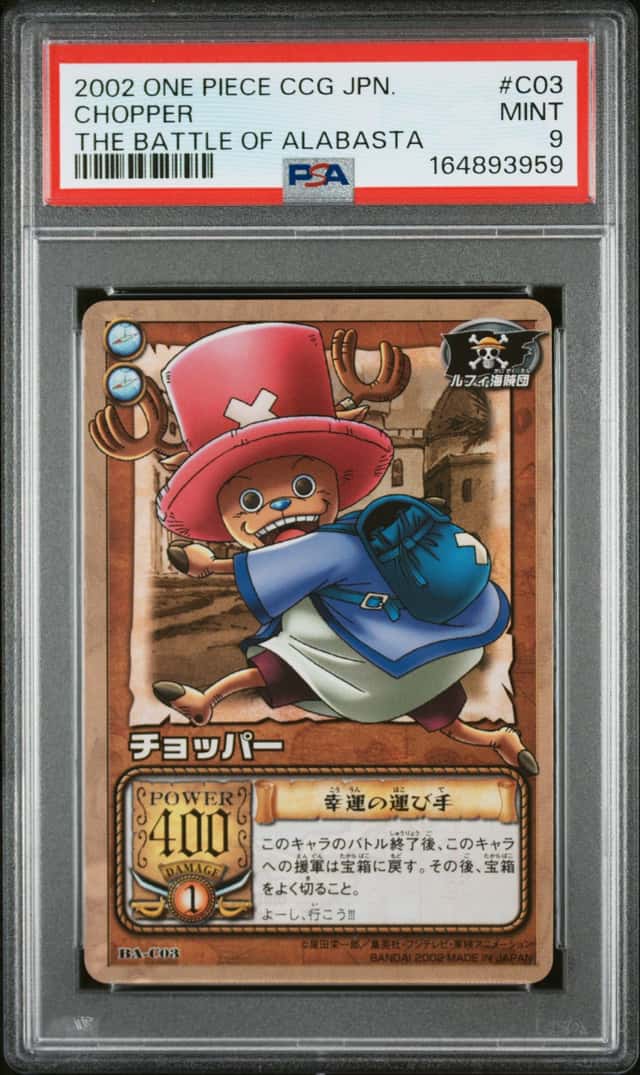 Chopper