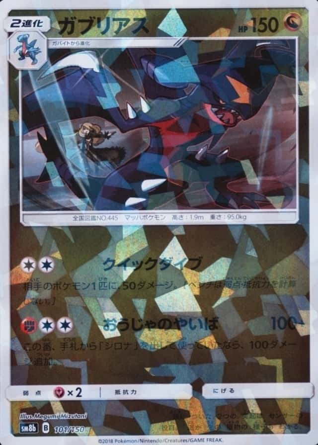 Reverse Holo