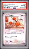 Doduo