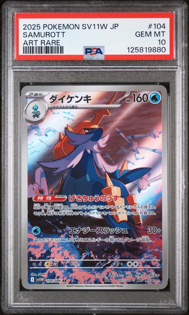 Samurott