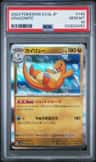 Dragonite