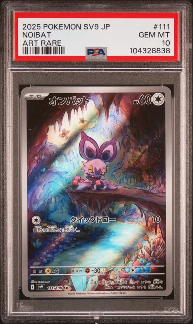 Noibat