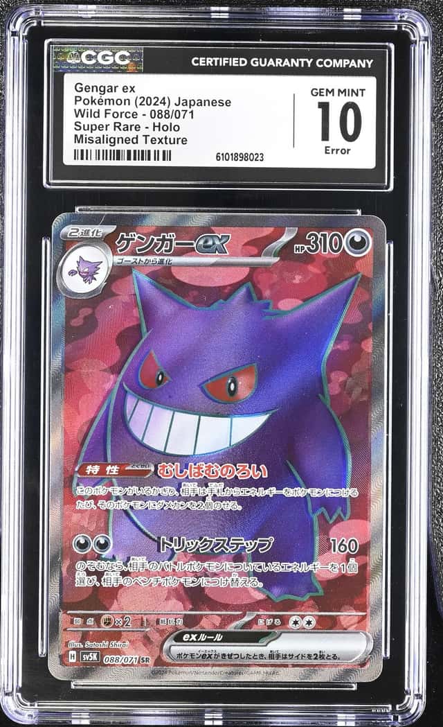 GENGAR ex