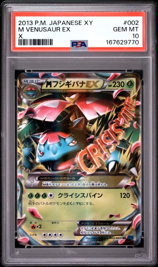 M Venusaur EX