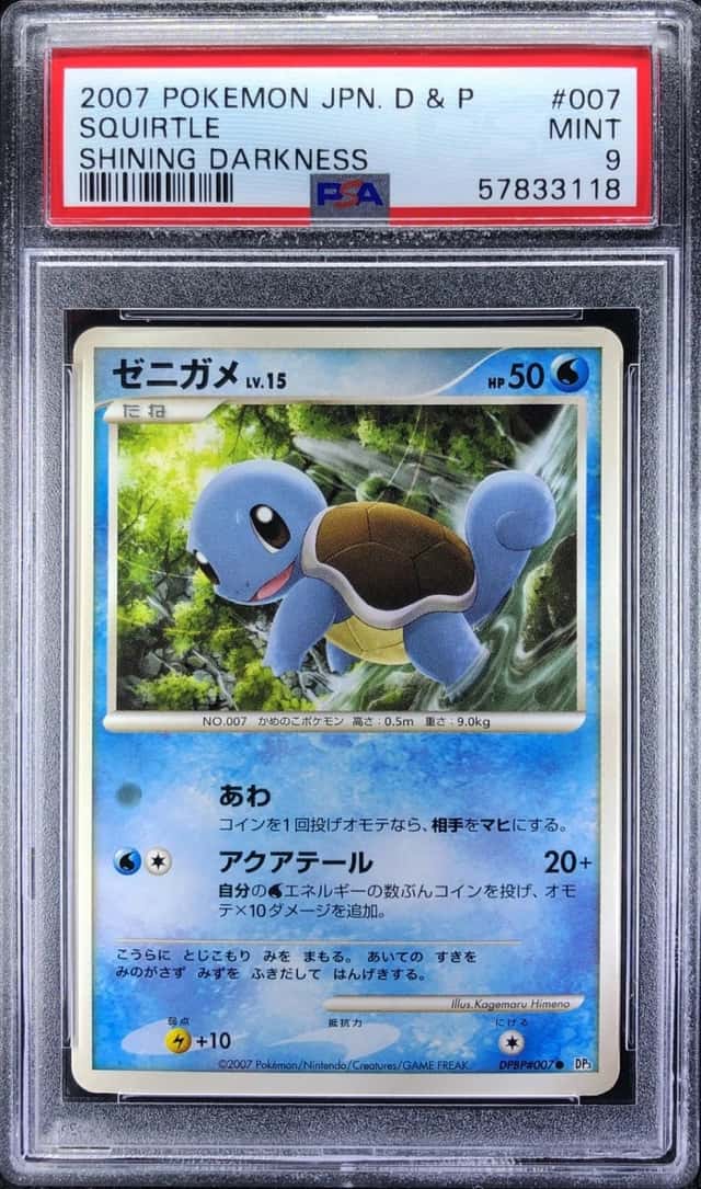 Squirtle