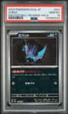 Zubat