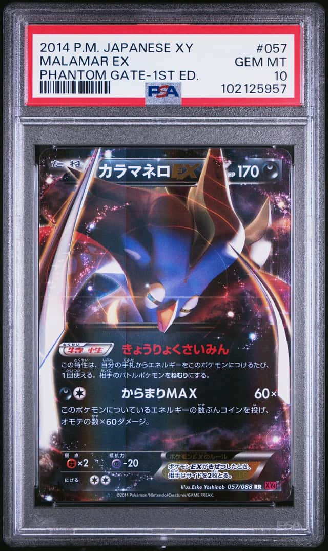 Malamar EX