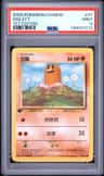 Diglett