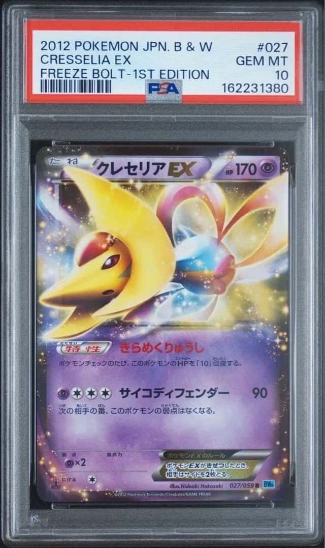 Cresselia EX