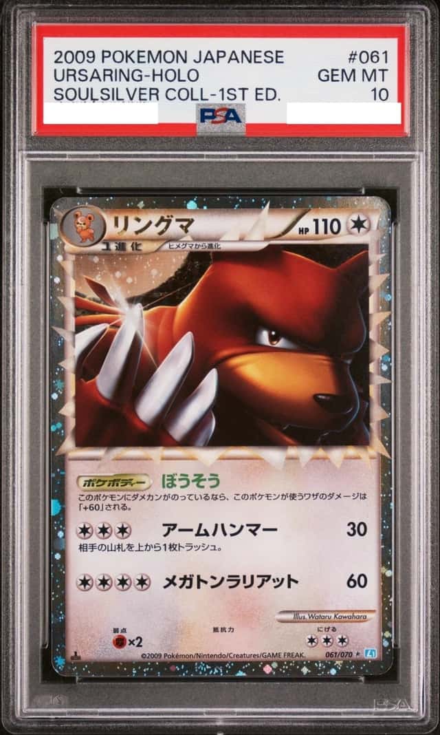 Ursaring