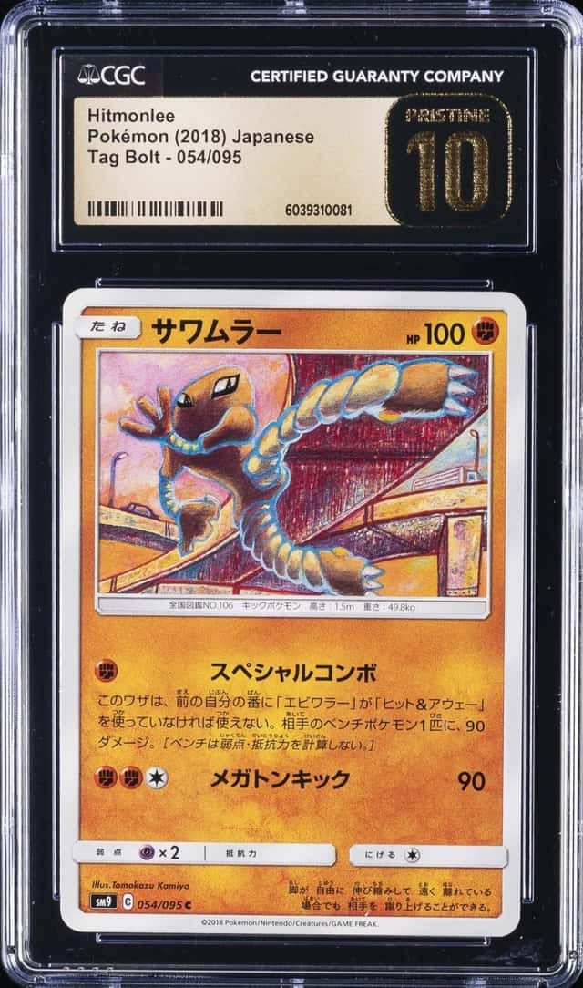 Hitmonlee