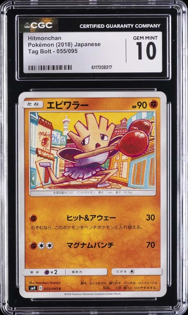 Hitmonchan