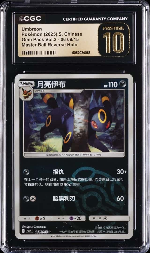 Umbreon