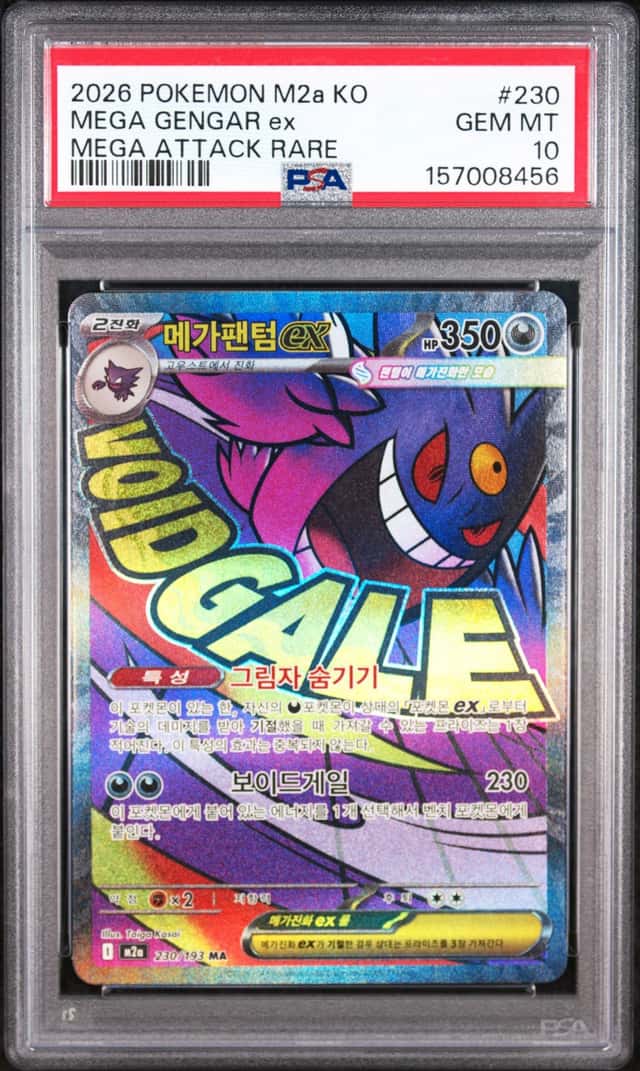 MEGA GENGAR ex