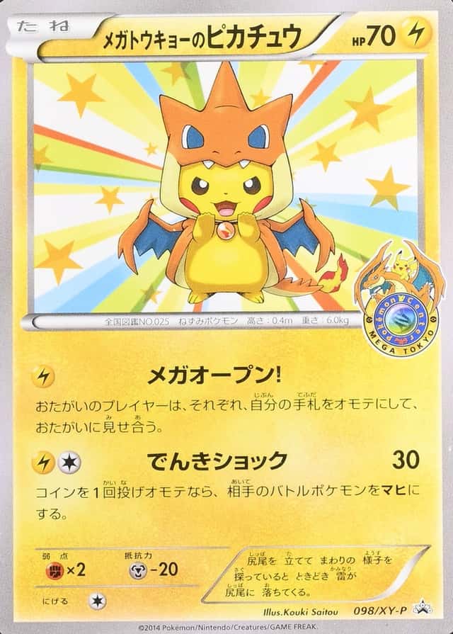 Pokemon Center