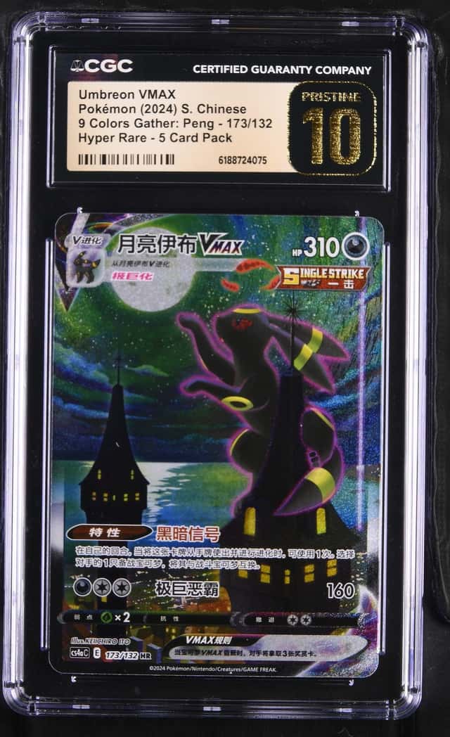Umbreon VMAX