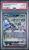 Umbreon Ex