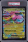 Mega Venusaur Ex