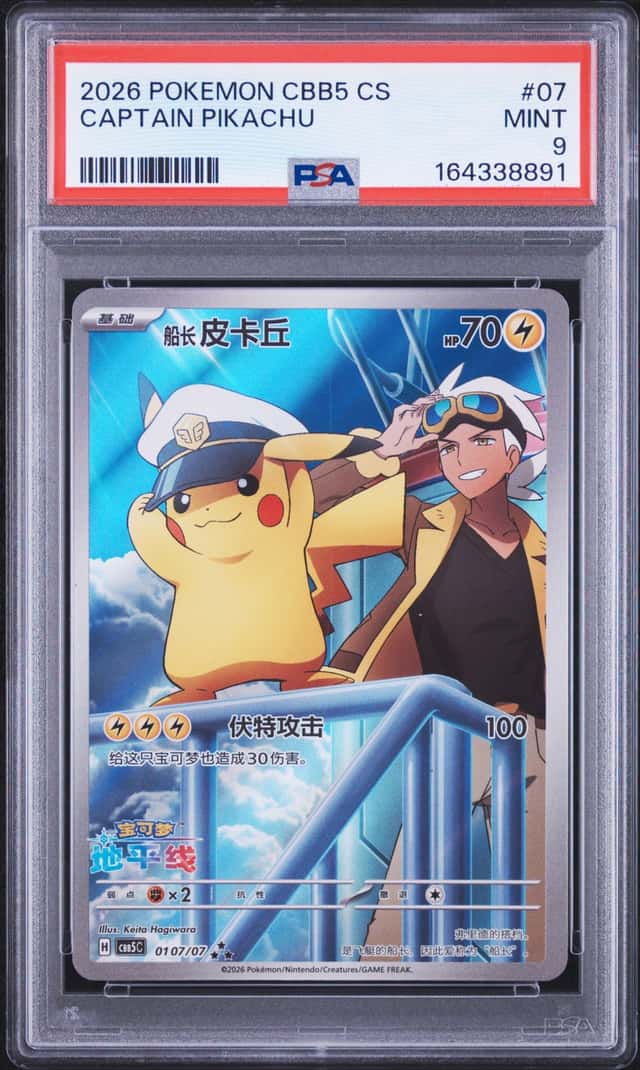 2026 Pokemon CBB5 CS Captain Pikachu #07 PSA 9 IM1