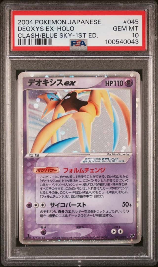 Deoxys EX