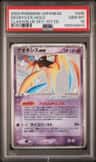 Deoxys Ex