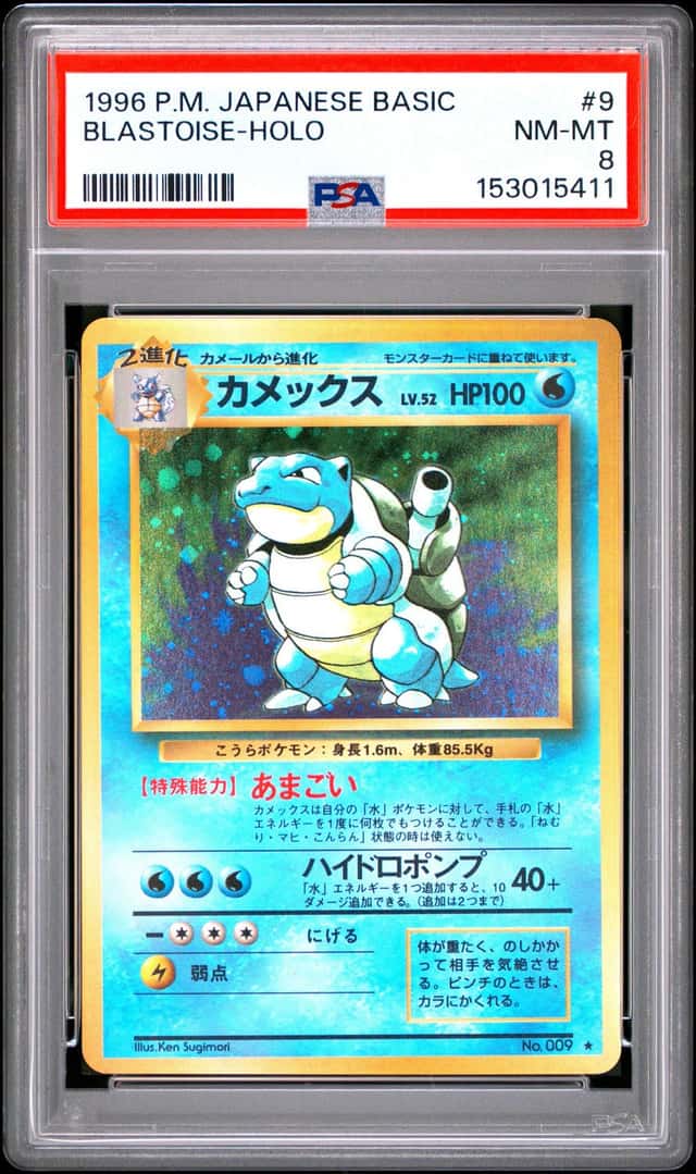 1996 PSA 8 Pokemon Basic #009 Japanese Blastoise Holo Rare