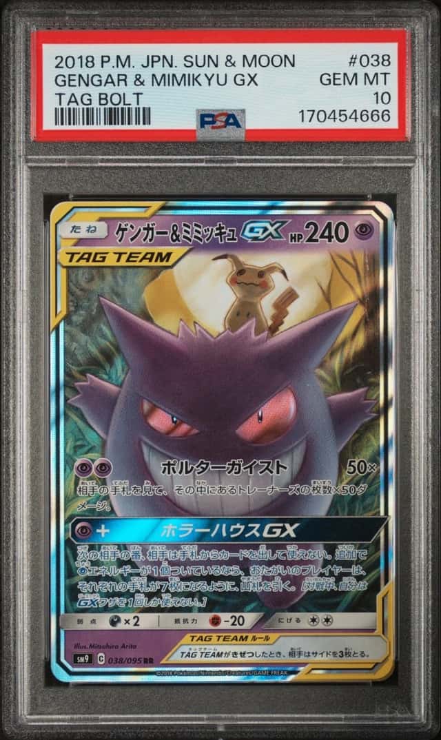 Gengar & Mimikyu GX