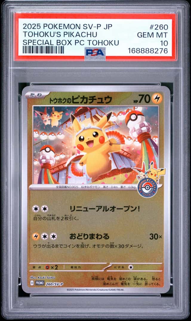 Tohoku's Pikachu