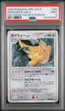 Dragonite