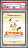 Mimikyu