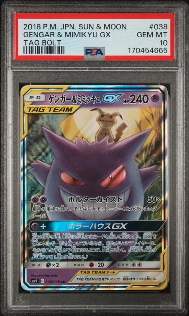 2018 POKEMON JAPANESE SUN & MOON TAG BOLT #038 GENGAR & MIMIKYU GX PSA 10