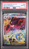 Mega Gengar Ex