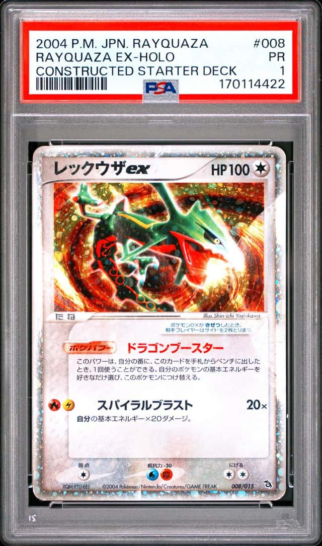 2004 POKEMON JAPANESE RAYQUAZA CONSTRUCTED STARTER DECK RAYQUAZA EX-HOLO PSA 1