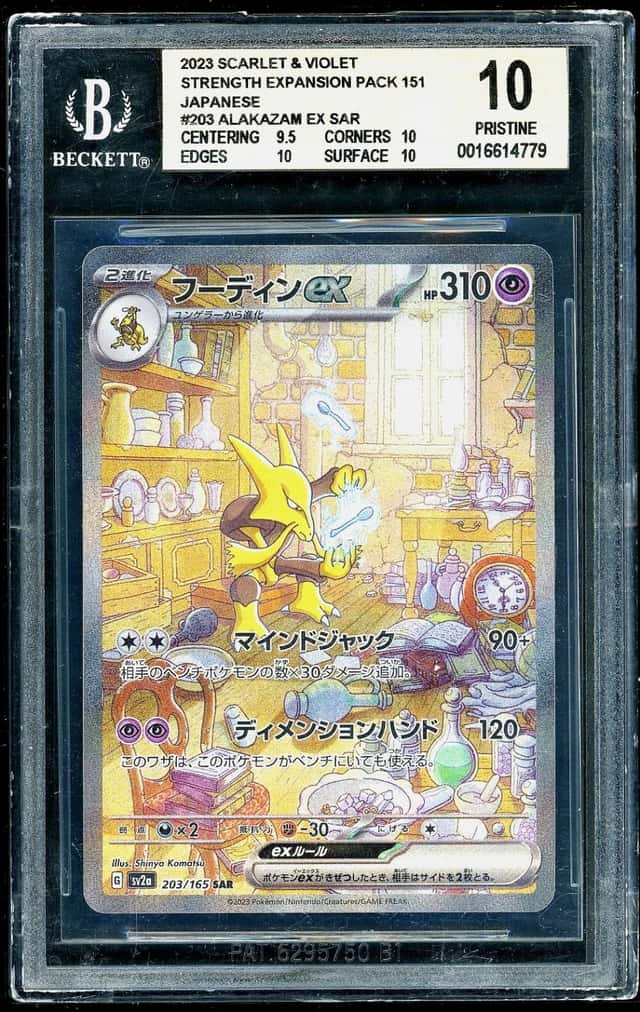 ALAKAZAM ex