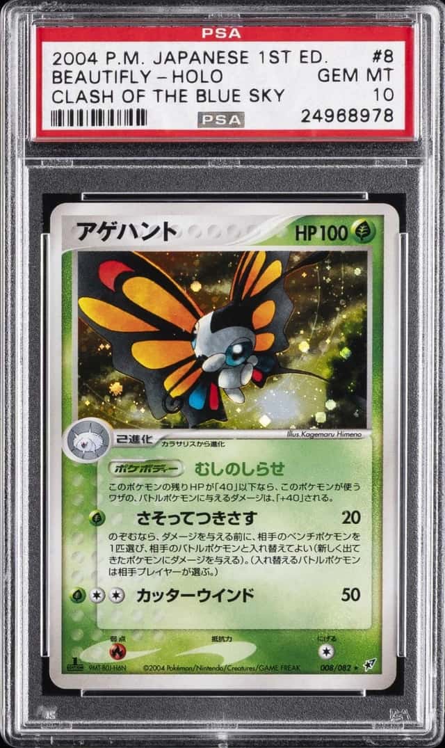 Beautifly