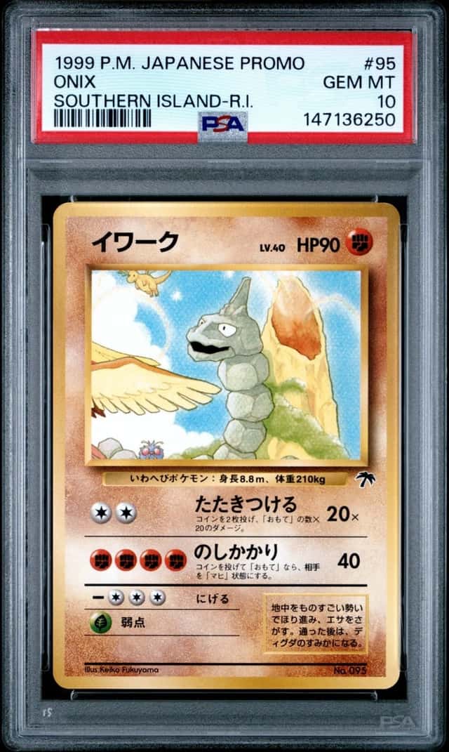 Onix
