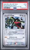Rayquaza Ex