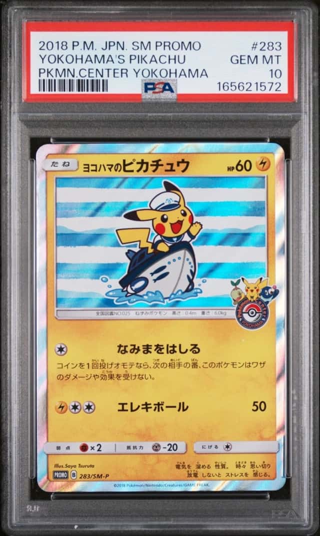Yokohama's Pikachu