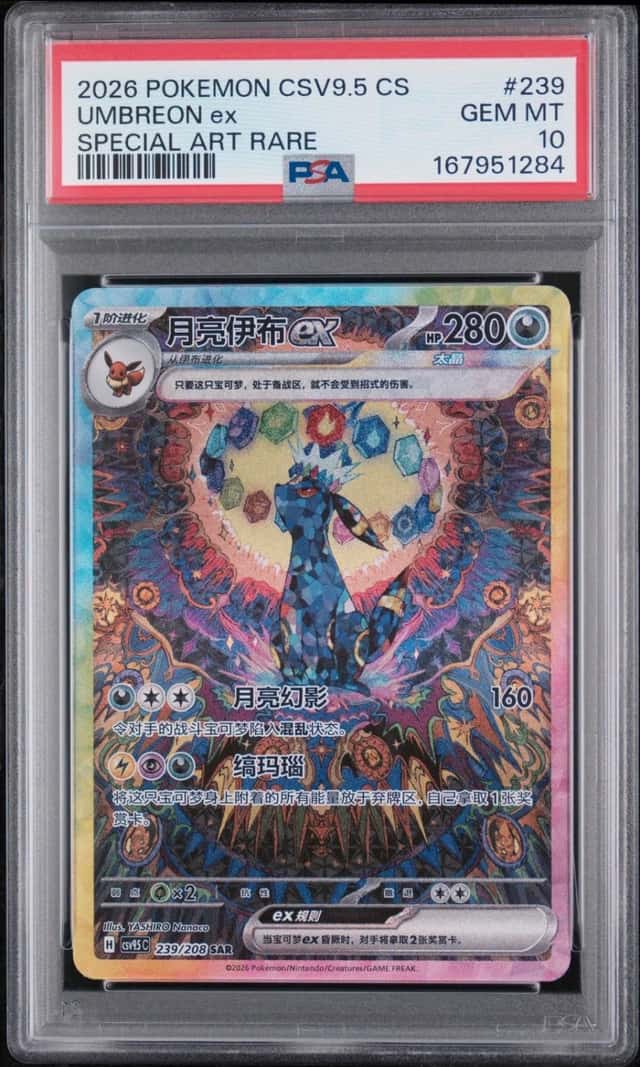 Umbreon ex