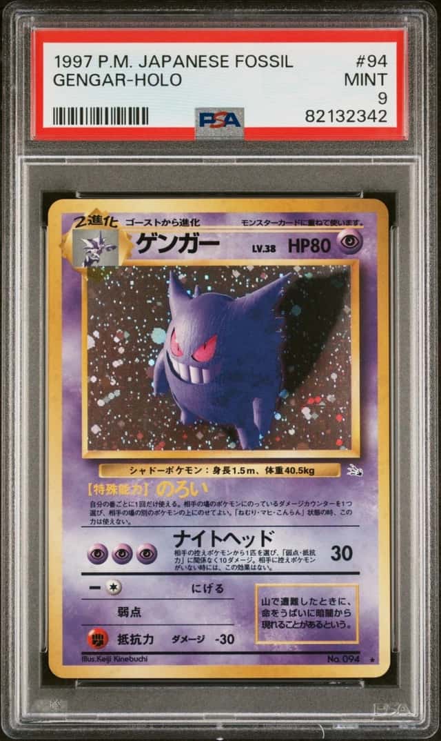 Gengar