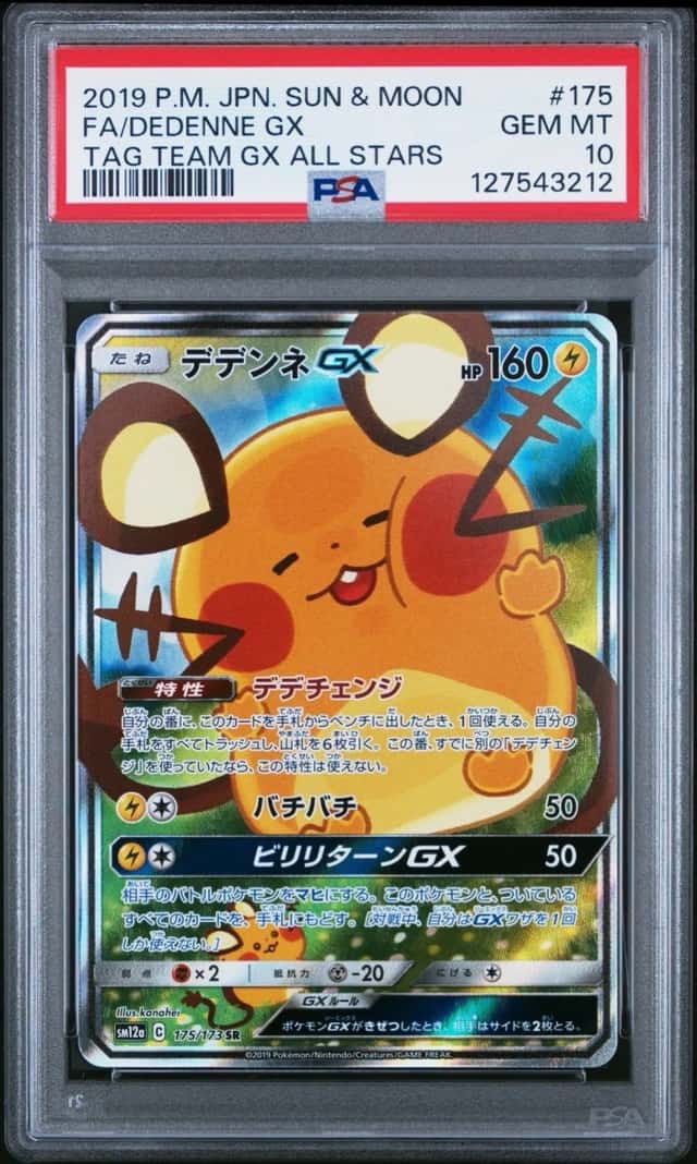 Dedenne GX