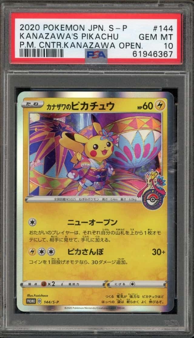 Kanazawa's Pikachu