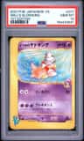 Will'S Slowking